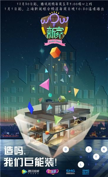 单手打造电竞豪宅，乌托邦装修达人《梦想翻新家》Demo惊艳亮相！