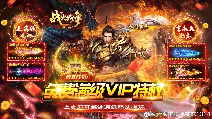 2026年度必玩传奇盘点：避坑指南，畅玩无忧新体验