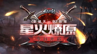 《星火燎原》2月7日试玩开启，改写世界终局，体验国产2.5D像素史诗新篇章！