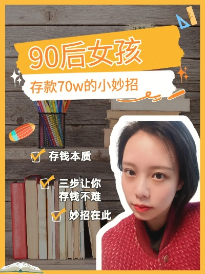 22岁澳洲女孩存70万秘诀，教你理财新技能！