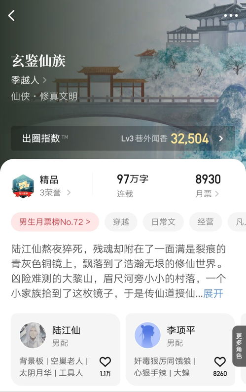 《喵喵结合》新作评分解禁！M站均分90，创新突破再掀热潮
