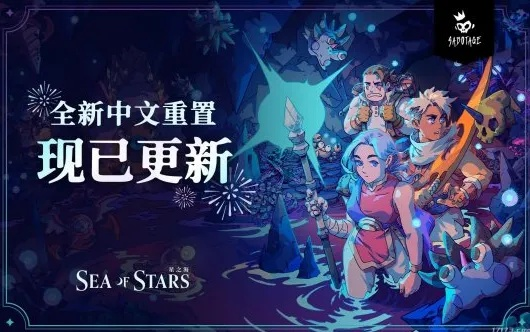 《星砂岛》新春特典揭晓，2月12日Steam平台盛大登陆，独家体验新价值！