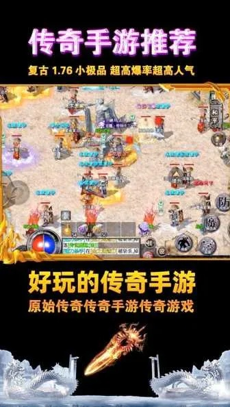 传奇SF客户端下载去哪找？2025专属极速适配版+骨灰级私藏渠道全揭秘