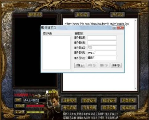 中变传世私服发布网怎么挑？3类平台拆解+避坑匹配秘籍