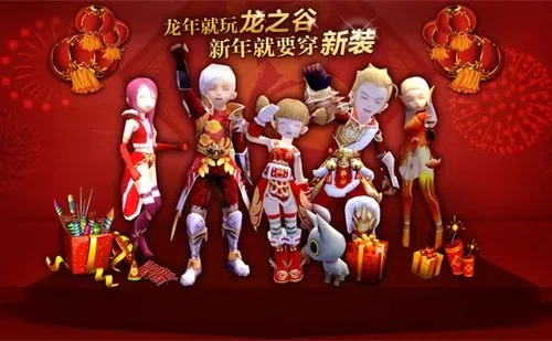 龙之谷新年时装分哪几类？精准匹配职业刚需与收藏热求