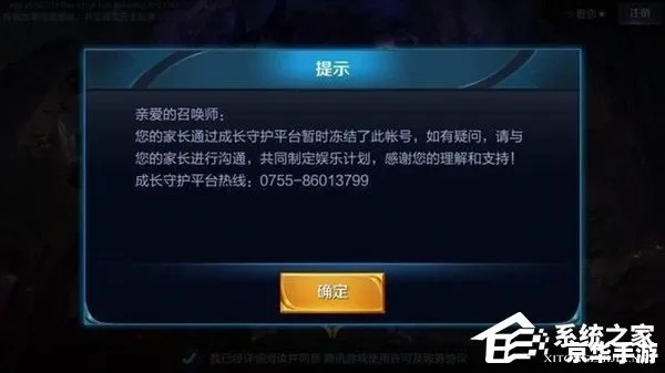 龙之谷封号查询怎么操作？秒查状态+误判申诉+解封止损全掌握