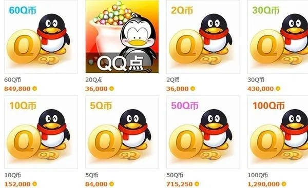 QQ点卡充值怎么选？热门需求精准匹配+秒充避坑干货