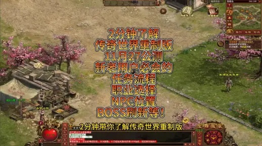 传奇世界官网，怀旧服隐藏入口+专属福利，老玩家回归避坑全解