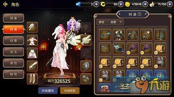 龙之谷时装补丁全类型拆解，无痛改模、避坑防封，匹配2024热门需求