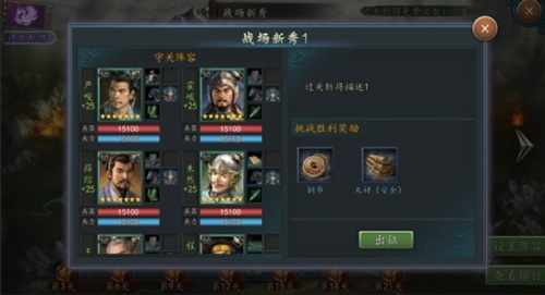 三国6藏了多少门道？找私服、选版本、刷攻略的玩家速看