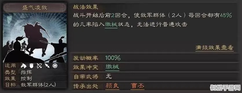 三国志12战法类型全解析，精准匹配开荒/攻坚/控场热门需求