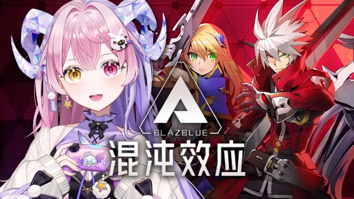 《苍翼：混沌效应X》2D肉鸽动作新游，突破极限，体验极致战斗快感