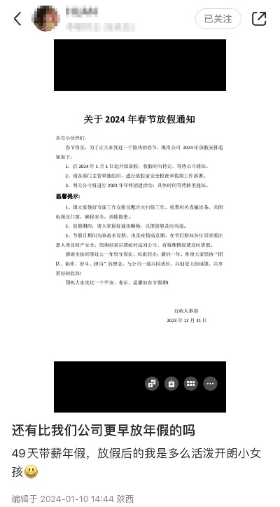 奇瑞员工春节请假困境：外省限1天 本省禁请揭秘新出路