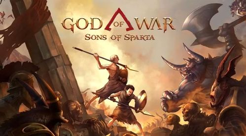 《战神：斯巴达之子》多人模式深藏不露，主线通关解锁新篇章