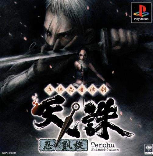 《天诛》团队倾力打造，全新潜行力作《Yakoh Shinobi Ops》震撼来袭