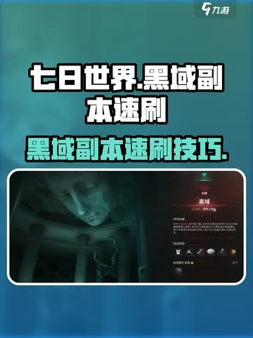 伸手不见五指的游戏黑域，3招绝境翻盘的硬核操作你掌握了吗？