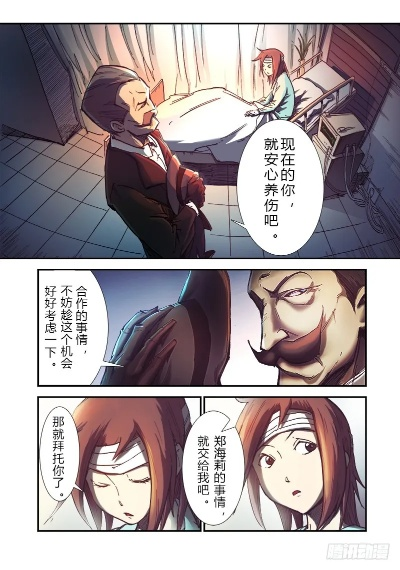 《镖影交错：零之刃同人新篇》