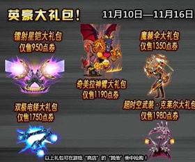 新热血英豪官网鲜为人知攻略，怀旧服入口、专属福利、赛事查询全掌握