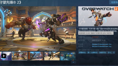 独家，2026守望先锋新年皮肤全指南——跨服版本差异、限定获取&避坑点