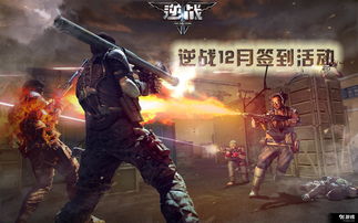 2026逆战活动专区硬核指南，选服、领资源、版本适配全解析