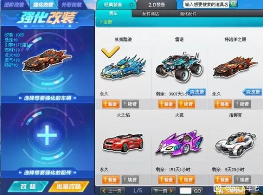 QQ飞车帝龙，被低估的双喷触发型竞速A车？特性拆解+改装/实战全攻略