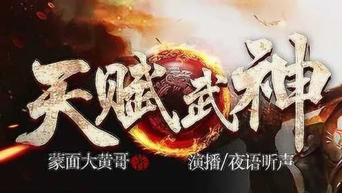 2026精武天神深度攻略，散人如何逆袭职业战队？组别避坑+战术干货