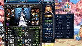 择天记OL2026新手全攻略，职业选哪个？30天战力破百万的隐藏玩法全揭秘