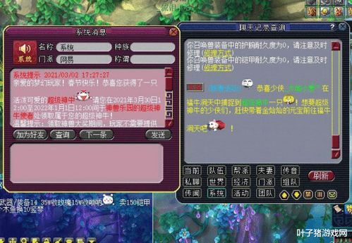 梦幻西游珍宝阁怎么玩？揭秘2025服战顶级号投入与保值真相