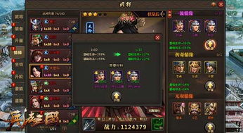 三国立志传3最强攻略，开局爆兵与隐藏宝物全收录