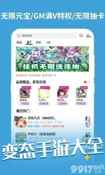 高福利变态手游盒子app推荐 最新变态福利手游盒子app合集