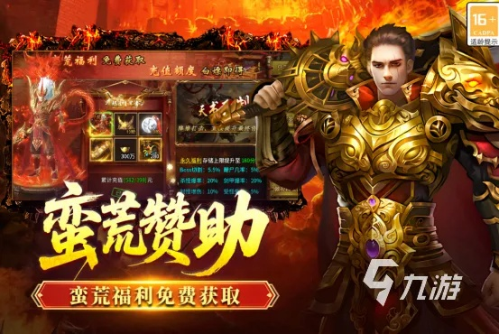 热血传奇盛大官网有哪些版本？2026年玩家必看的下载避坑攻略