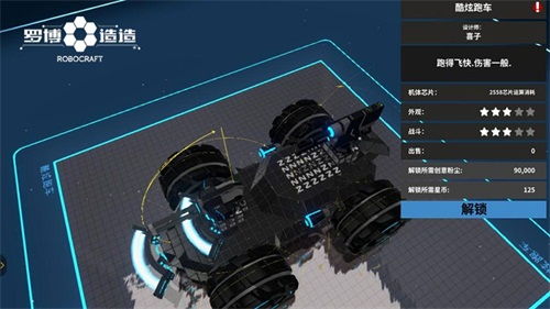 Robocraft 2026终极建造指南，揭秘无敌Meta机甲的生存法则