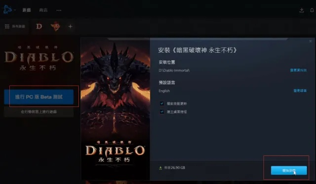 暗黑破坏神3官方下载入口，全平台安装保姆级教程