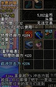 深红丝质护肩图样怎么刷？2026最新裁缝练级与幻化全解析