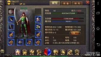 热血传奇完整客服端哪里找？深度解析版本选择与配置