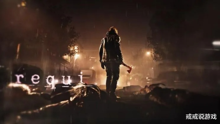 生化危机9安魂曲曝新设定，里昂竟确认感染浣熊市综合征！