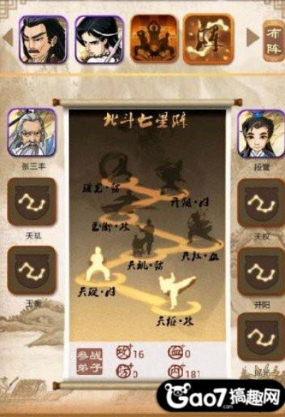 2026年天罡北斗阵最强阵容？揭秘高玩服务器选择与版本资源