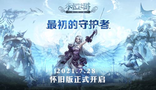 永恒之塔怀旧服哪个职业搬砖最强？2026最新职业T0榜单与实战解析