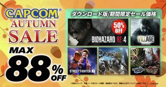 别错过！卡普空发行商特卖，生化危机4，重制版史低价，街霸6半价