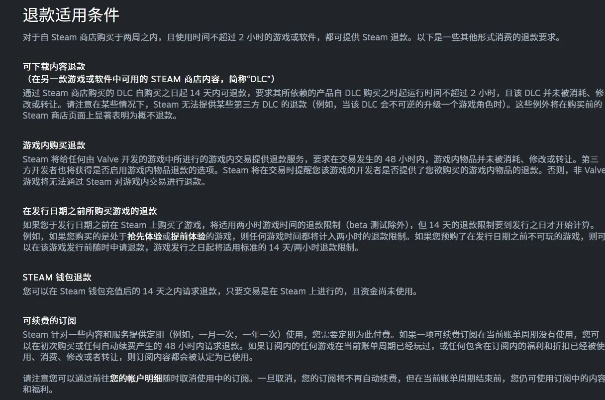 Steam退款被拒？揭秘2026最新自助退全款技巧与审核机制