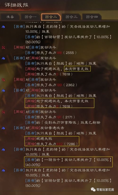 别乱点觉醒书！2026年战法觉醒类型深度解析与优先级排行