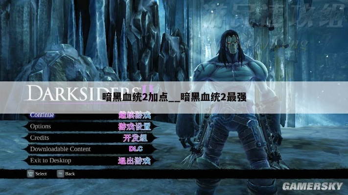 暗黑血统2加点方案推荐，如何构建毁天灭地暴击流BD？