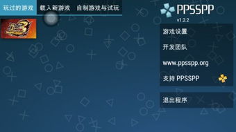 2025最新怪物猎人2完美存档，全任务解锁与PPSSPP使用指南