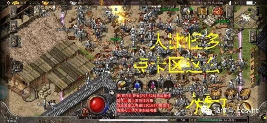 2025年复古传奇打金实战，战法道职业选择与沙巴克攻城深度解析