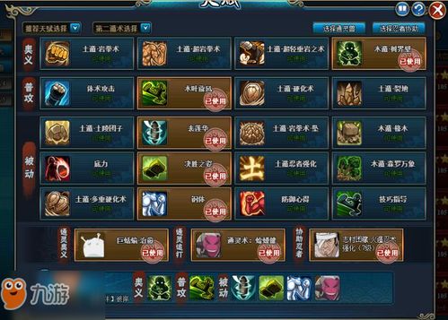 幻想忍者村2026最强平民阵容，零氪开局资源分配与S级通关攻略