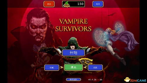 吸血鬼幸存者最强Build搭配与2026新角色解锁指南