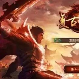 深度剖析传奇网站分类，从1.76复古到超变合击选服指南