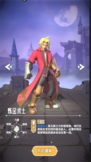 2026年炼金术士皮肤礼包码怎么领？分服适配、版本兼容&真实兑换攻略