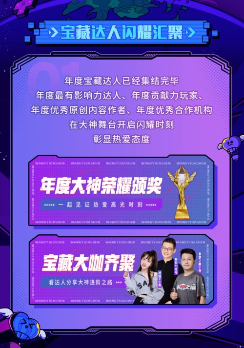 四大福利别错过！网易游戏新春开运补贴福利活动刚上线