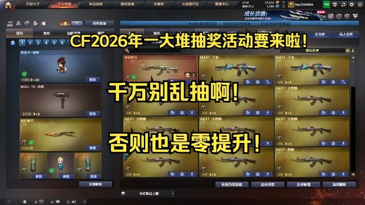 独家｜2026年CF轮回活动全攻略，服务器差异、抽卡概率及永久神器获取实战技巧